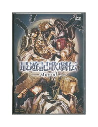 【中古】DVD「 最遊記歌劇伝 Burial 」