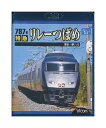 【中古】Blu-ray「 787系 特急リレーつばめ 博多〜新八代 」 ビコム ブルーレイ展望