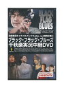 【中古】DVD「 ブラック フラッグ ブルーズ/千秋楽実況中継DVD 」演劇集団キャラメルボックス＆So-net特別企画2