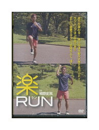 未開封新品DVD「 楽RUN (楽ラン) by 細野史晃 」