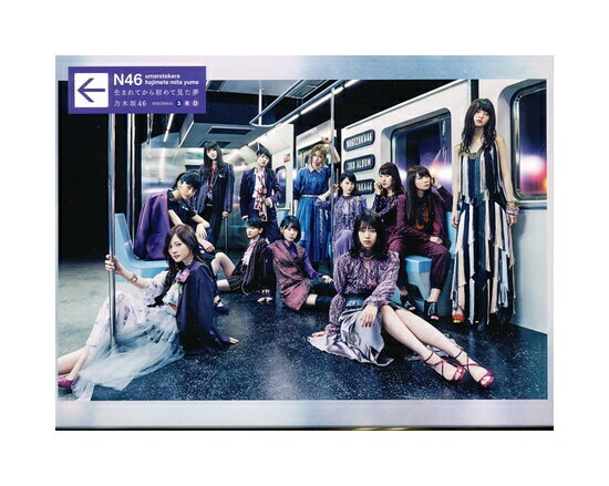 【中古】CD+DVD「 乃木坂46 / 生まれてから初めて見た夢 」初回生産限定盤