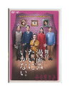 【中古】DVD「 舞台 漫画みたいにいかない。 」