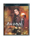 【中古】Blu-ray/宝塚歌劇「 イスパニアのサムライ −El Japon− (エル ハポン) / アクアヴィーテ!! 生命の水 」
