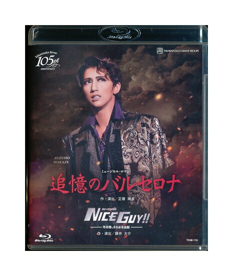 【中古】Blu-ray/宝塚歌劇「 追憶のバルセロナ / NICE GUY!! 」