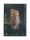 【中古】DVD「 メィル 」 Bキャスト(Bチーム) / ガラ劇第十四弾