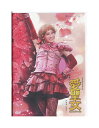 【中古】DVD/宝塚歌劇「 愛聖女 サントダムール 」愛希れいか