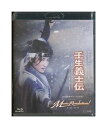 【中古】Blu-ray/宝塚歌劇「 壬生義士伝 / Music Revolution! 」 望海風斗