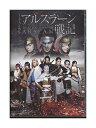 【中古】Blu-ray「 ミュージカル アルスラーン戦記 」