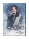 【中古】DVD/宝塚歌劇「 神々の土地 / クラシカル・ビジュー」 宙組 朝夏まなと