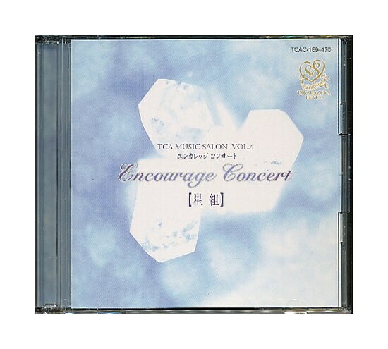 乐天商城 - 【中古】CD/宝塚「 星組 エンカレッジコンサート 」 第4回TCAミュージックサロン