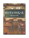 【中古】未開封品Blu-ray-BOX「 野ブタ