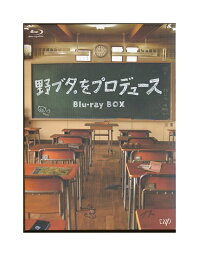 【中古】未開封品Blu-ray-BOX「 野ブタ。をプロデュース 」