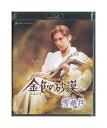 【中古】Blu-ray/宝塚歌劇「 雪華抄 / 金色の砂漠」明日海りお