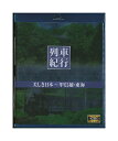 【中古】Blu-ray「 列車紀行 美しき日本〜甲信越・東海 」