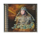 【中古】CD「 宝塚歌劇宙組公演・実況 / 三井住友VISAカード シアター グランド・ロマンス 王家に捧ぐ歌 -オペラ「アイーダ」より- 」朝夏まなと/実咲凜音