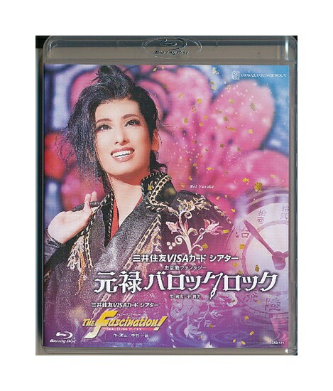 【中古】Blu-ray/宝塚歌劇「花組公演 三井住友VISAカード シアター 忠臣蔵ファンタジー 元禄バロックロック / レビュー アニバーサリー The fascination (ザ ファシネイション)」柚香光 / 星風まどか