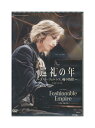 【中古】DVD/宝塚歌劇「 巡礼の年 / Fashionable Empire 」柚香光 / 星風まどか