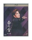 【中古】Blu-ray/宝塚歌劇「 春の雪 Blu-ray版 」明日