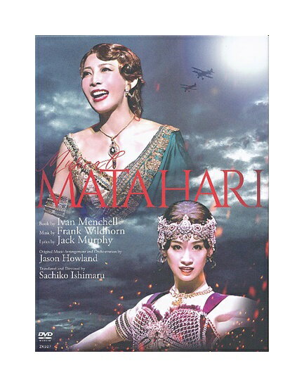 【中古】DVD/ミュージカル「 マタ・ハリ (MATA HARI) 」柚希礼音 / 愛希れいか