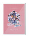 KLR210608D1 【本編ディスク・計98分】 2020年12月11日（金）の14時～・19時～公演を撮影・編集いたします。 【特典映像（特典ディスク・計99分）】 1.全日替わりキャスト映像 ※定点映像がメインとなります。 2.全キャスト座談会 3.稽古場メイキング キャスト： 泥棒：米原幸佑 ひろっち：小林 涼 谷ヤン：宮城紘大 ゆっきー：生田 輝 シンタ：山中翔太 あいあい：広沢麻衣 菜月：野元 空 兄：塩崎こうせい ごとぅ：谷口賢志 ディスク枚数：2枚 封入特典はありません。 状態は良好です。