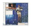 【中古】DVD「 さよならノーチラス号 1998 」キャラメルボックス