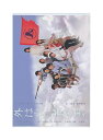 【中古】DVD「 大人の麦茶 第十一杯目公演 外は白い春の雲 」池田稔