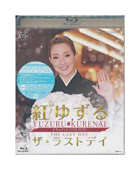 TCAB-112 / 4939804131121 ドキュメント 2019.10.13 紅ゆずるの“ラストデイ”を密着取材 2019年10月13日 東京宝塚劇場にて収録 ディスク枚数：1枚 未開封新品です。 ※パソコンに搭載のBD-ROMドライブでの再生は保証しておりません。