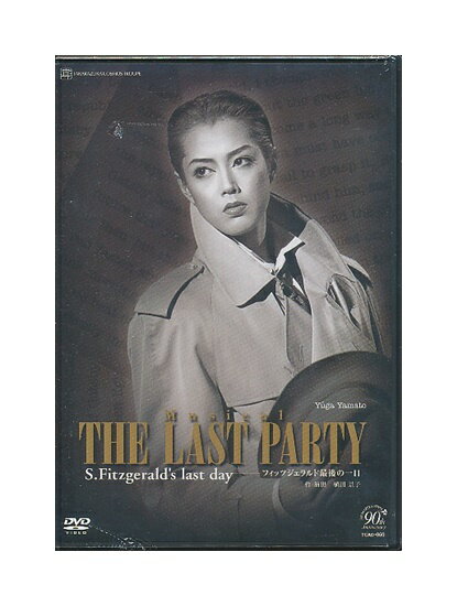 未開封新品DVD/宝塚歌劇「 THE LAST PARTY フィッツジェラルド最後の一日 」大和悠河 宙組
