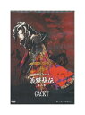【中古】DVD「 MOON SAGA 義経秘伝 第二章 Standard Edition 」 GACKT