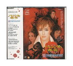 【中古】CD「 宝塚 宙組公演・主題歌 / ミュージカル・ロマン バレンシアの熱い花 / コズミック・フェスティバル 宙FANTASISTA!! 」