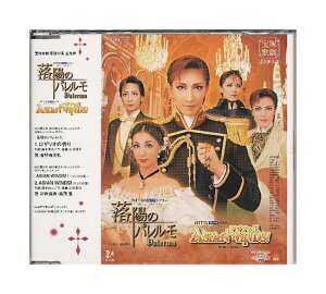 【中古】帯付きCD「 宝塚 花組公演・主題歌 / 落陽のパレルモ / ASIAN WINDS ! (アジアの風)」