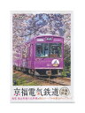 【中古】DVD「 京福電気鉄道 全線往復 嵐電 嵐山本線