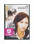 未開封新品DVD「 隣之怪 となりのかい 参談 ツイテナイ 」 安田美沙子 1,800円