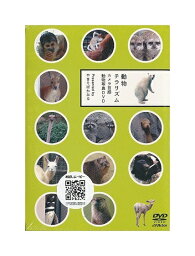 未開封新品DVD「 動物チラリズム / カメラ目線動物写真DVD 」 やきそばかおる