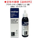 ネーム印　ブラザースタンプ補充インク20cc 黒【送料無料】ブラザーネーム印・補充インクカートリッジ brotherブラザーネーム6　ブラザーネーム9　ブラザーネーム　JAN:4977766055994