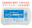 【送料無料】エアコン配管用パテ(白/200g)JAN 4971275092037 品番 00-9203 JAN 4971275092037 型番 DZ-ECP2/W エアコン パテ DIY 電材工具 エアコン工事用品 エアコン工事小物