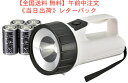 LED強力ライト（60 lm/単1形×4本付属/連続点灯時間200時間(アルカリ乾電池使用時)） 型番 E-3L 品番 08-0400 JAN 4971275804005 (株)オーム電機　懐中ライト