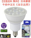 LED電球 ハロゲンランプ形 広角（4.6W/520lm/昼白色/E11）　型番LDR5N-W-E11 11 品番 06-0826　JAN 4971275608269