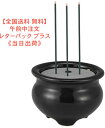 【全国レターパック送料 0円】LED電池式線香(LED-DCSK-1) (株)オーム電機　品番 04-9447　型番 LED-DCSK-1 JAN 4971275403369