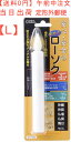 【送料無料】電池式LEDローソク L 全長150mm 品番 07-7733 JAN 4971275777330 型番 LED-01L (株)オーム電機