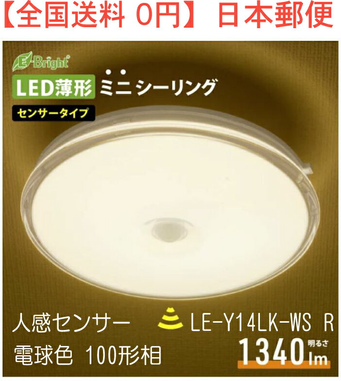 ̵LEDߥ˥󥰥饤ȡʥܡ100/1340 lm/13.7W/šʹ󥵡/ŵ忧  LE-Y14LK-WS R  06-3959 JAN 4971275639591