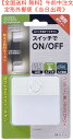 【全国送料 無料】LEDナイトライト 薄型(スイッチ式/45 lm/昼白色)型番 NIT-ALA6PSQ-WN 品番 06-0146 JAN 4971275601468 (株)オーム電機