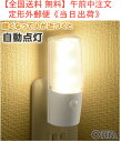 【全国送料 無料】センサーライト LEDナイトライト(明暗・人感センサー式/20lm/橙色LED))型番 NIT-ALA6JCL-WL 品番 06-0131 JAN 4971275601314 (株)オーム電機
