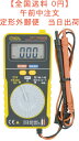 【全国送料 0円】デジタルテスター(薄型カード型タイプ) 型番 TST-TDR202 品番 08-1289 JAN 4971275812895