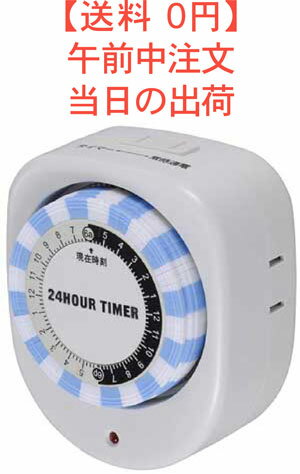 【送料無料】OHM HS-AT02 オーム電機 24時間タイマースイッチ品番 04-8049 JAN ...