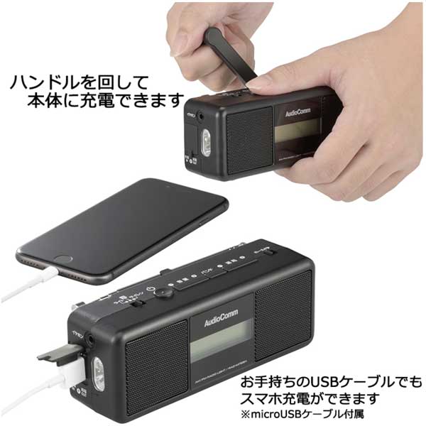 【全国送料 520円】手回し　ラジオライト　ラジオ　簡易ライト　充電器　サイレン　台風 停電対策 多機能　型番 RAD-M799N 品番 07-3799 JAN 4971275737990
