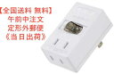 【全国送料 無料】集中スイッチ付タップ 2個口 型番 HS-TMP2B2-W 品番 00-2241 JAN 4971275022416