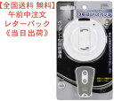 【全国レターパック送料 0円】オーム電機　照明リモコンスイッチ（ホワイト）(株)オーム電機　品番04-9447　型番OCR-CRS01W JAN 4971275494473 04-9447_OCR-CRS01W