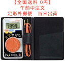 【全国送料 0円】日本郵便 デジタルマルチテスター 型番 TDR-201 品番 09-2002 JAN 4971275920026