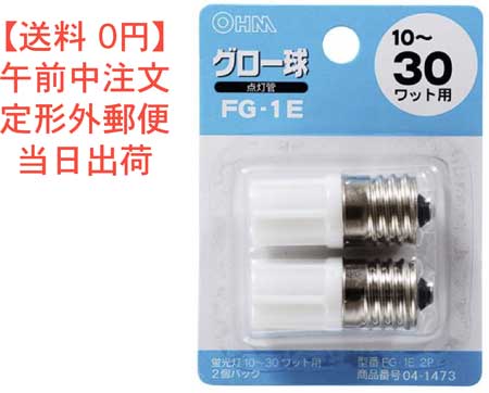 ҥ㤨0ߡۥ1030åȷ/FG-1E/2˷ FG-1E 2P  04-1473 JAN 4971275414730פβǤʤ402ߤˤʤޤ